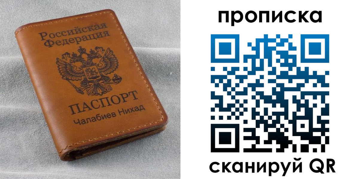 временная регистрация законно в Армавире