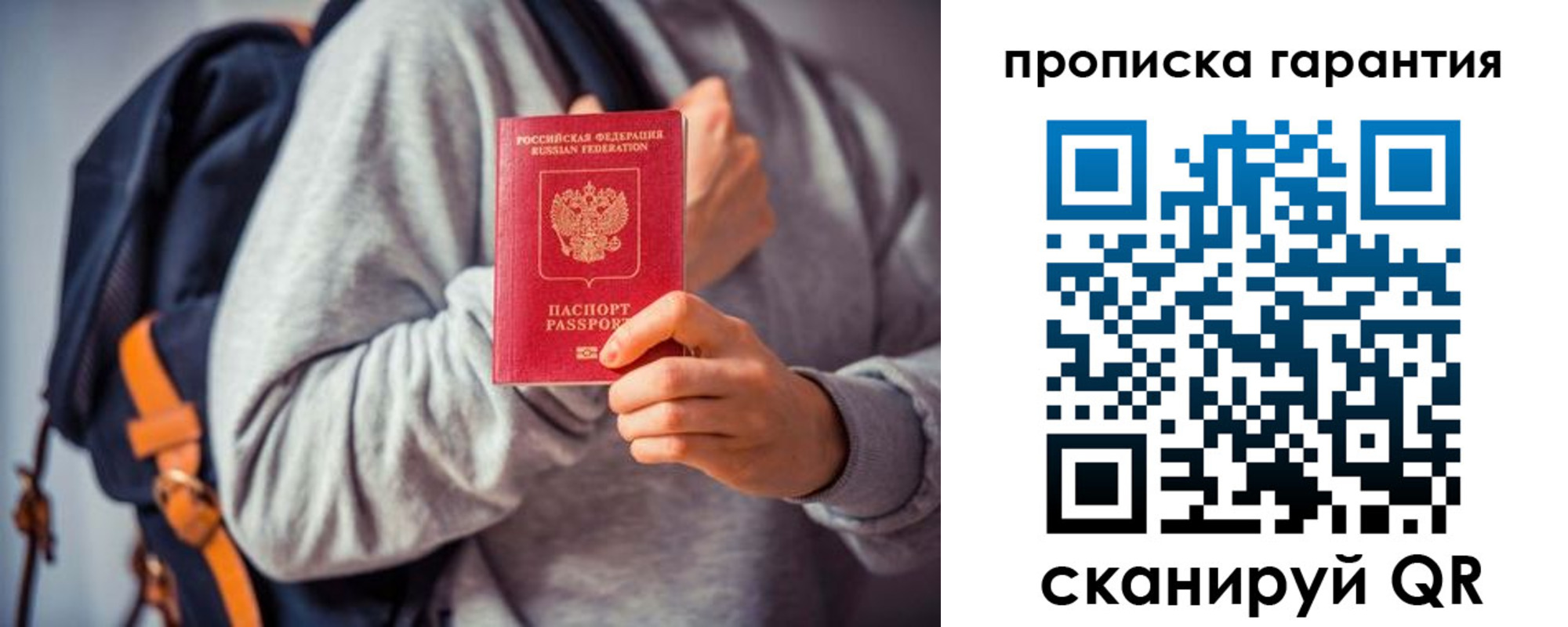 регистрация в Армавире