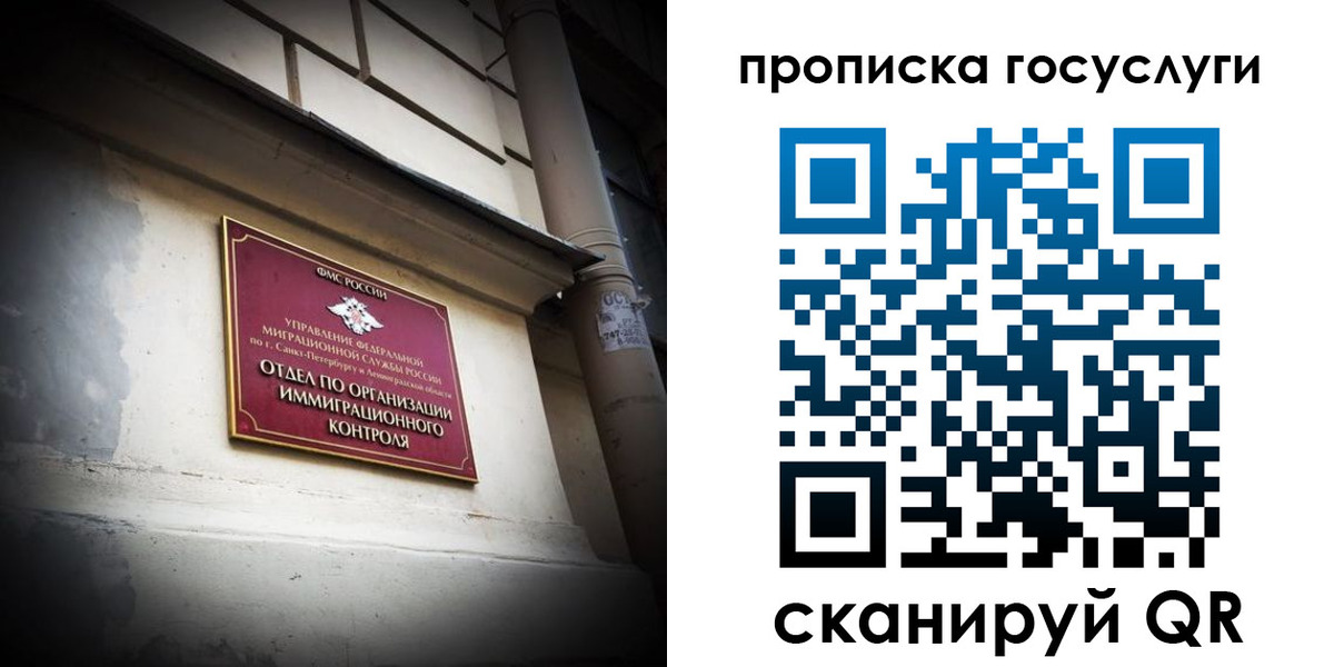 где прописаться в Армавире